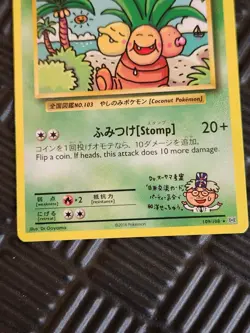 Exeggutor- XY Evolutions 109/108 Regular Secret Rare Pokemon LP JAPANESE ENGLISH - Image 3