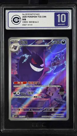 CCIC 10 Gem Mint 2025 Pokemon Gengar Chinese Exclusive Gem Pack Vol.3 03 07/07 - Image 1