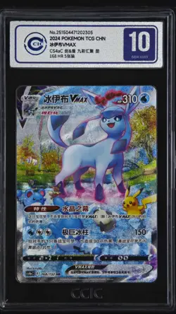 CCIC 10 Gem Mint Pokemon Glaceon VMAX Chinese Eevee Heroes #168 HR PTCG - Image 1
