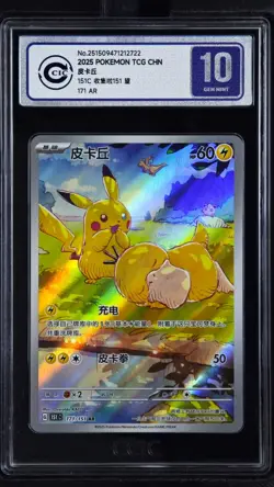 CCIC 10 Gem Mint 2025 Pokemon Chinese Exclusive Pikachu Patrick AR FA 171/151 - Image 1