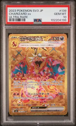 2023 POKEMON JPN SV3-RULER OF THE BLACK FLAME ULTRA RARE CHARIZARD EX PSA 10 - Image 1