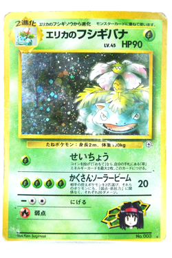 Pokemon Erika’s Venusaur Holo 003 Gym 2 Challenge from the Darkness Japan - Image 1
