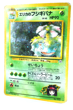 Pokemon Erika’s Venusaur Holo 003 Gym 2 Challenge from the Darkness Japan - Image 2