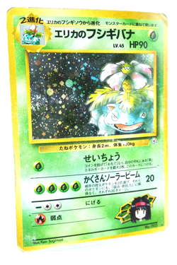 Pokemon Erika’s Venusaur Holo 003 Gym 2 Challenge from the Darkness Japan - Image 3