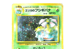 Pokemon Erika’s Venusaur Holo 003 Gym 2 Challenge from the Darkness Japan - Image 4