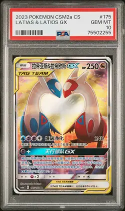 PSA 10 2023 Pokemon Chinese CSM2a Chinese #175 Tag Team Latias & Latios GX SR - Image 1
