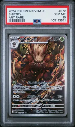 2024 POKEMON JPN SV5M-CYBER JUDGE ART RARE #072 SHIFTRY PSA 10 - Image 1
