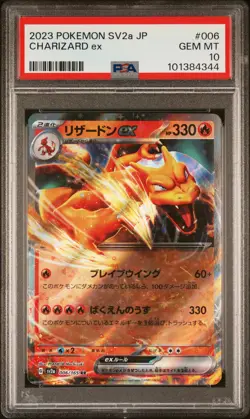 2023 POKEMON JPN SV2A-POKEMON 151 #006 CHARIZARD EX PSA 10 - Image 1