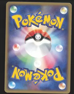 Duskull 043/080 Japanese Pokemon Magma VS Aqua: Two Ambitions Near Mint - Image 2