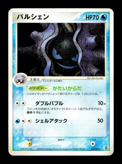 [NM-] Cloyster 022/052 Japanese Venusaur Charizard Starter Deck Pokemon - Image 1