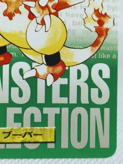 Magmar No. 126 Carddass Pokemon Monsters Collection Bandai Japanese - Image 4