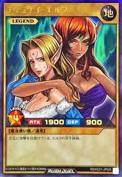 RD-HC01-JP029 - Yugioh - Japanese - Gemini Elf - Ultra - Image 1