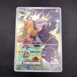 Pikachu CHR 073/071 S10a Dark Phantasma - Japanese Pokemon Card - 2022 - Image 2