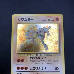 Hitmonlee Holo No.106 Fossil - Japanese Pokemon Card - 1997 - Image 3