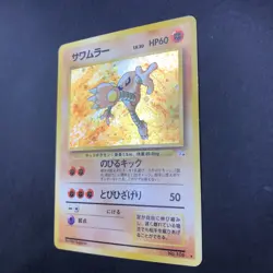 Hitmonlee Holo No.106 Fossil - Japanese Pokemon Card - 1997 - Image 5