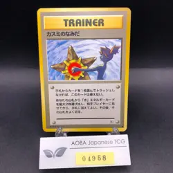 Misty's Tears (Banned Art) Gym 1 Heroes - Japanese Pokemon Card - 1998 - Image 1
