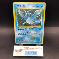 Articuno Holo No.144 Fossil - Japanese Pokemon Card - 1997 - Image 1