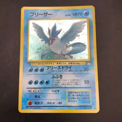 Articuno Holo No.144 Fossil - Japanese Pokemon Card - 1997 - Image 2