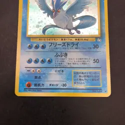Articuno Holo No.144 Fossil - Japanese Pokemon Card - 1997 - Image 4