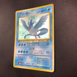 Articuno Holo No.144 Fossil - Japanese Pokemon Card - 1997 - Image 5