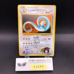 Erika's Dragonair Holo No.148 Gym 1 Heroes - Japanese Pokemon Card - 1998 - Image 1