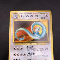 Erika's Dragonair Holo No.148 Gym 1 Heroes - Japanese Pokemon Card - 1998 - Image 3