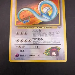 Erika's Dragonair Holo No.148 Gym 1 Heroes - Japanese Pokemon Card - 1998 - Image 4