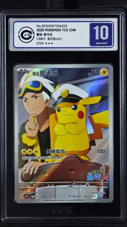 CCIC 10 Gem Mint 2025 Pokemon Card Chinese Captain Pikachu 0709/09 Gem Pack AR - Image 1