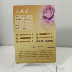 Nagisa Furukawa Goddess Story - Anime Waifu Custom Trading Card SR - Image 2