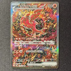 Mega Oricorio ex SAR 111/080 M2 INFERNO X Japanese Pokemon Card 2025 NM - Image 1
