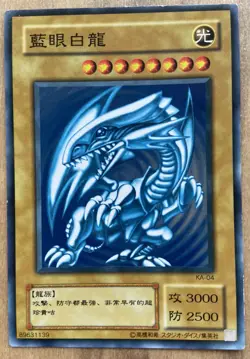 Yu-Gi-Oh! Card - Blue Eyes White Dragon KA-04 & 05 Structure Deck Kaiba Japan - Image 3