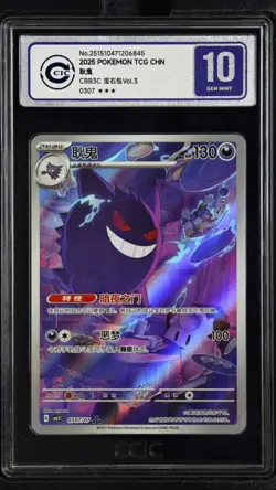 CCIC 10 Gem Mint 2025 Pokemon Gengar Chinese Exclusive Gem Pack Vol.3 03 07/07 - Image 1