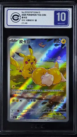 CCIC 10 Gem Mint 2025 Pokemon Chinese Exclusive Pikachu Patrick AR FA 171/151 - Image 1