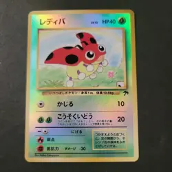 LP Pokemon TCG JP Southern Island Ledyba Reverse Holo Lightly Played - Image 1