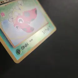 LP Pokemon TCG JP Southern Island Ledyba Reverse Holo Lightly Played - Image 4