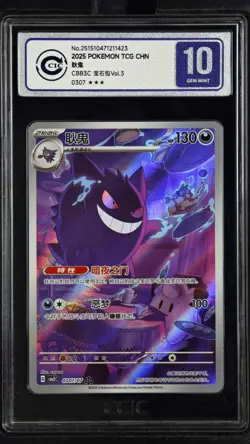 CCIC 10 Gem Mint 2025 Pokemon Gengar Chinese Exclusive Gem Pack Vol.3 03 07/07 - Image 1