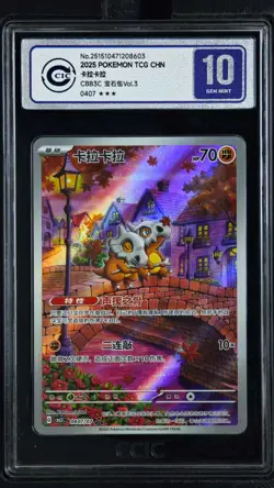 CCIC 10 Gem Mint 2025 Pokemon Cubone Chinese Exclusive Gem Pack Vol.3 04 07/07 - Image 1