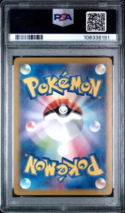 2024 POKEMON JPN SV8A-TERASTAL FEST EX MASTER BALL REVERSE HOLO ESPEON PSA 10 - Image 2