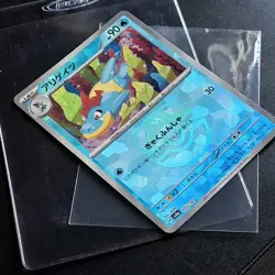 Croconaw Master Ball & Poke Ball 033/187 Sv8a: Terastal Fest Ex Pokemon TCG JP - Image 3