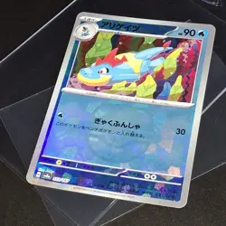 Croconaw Master Ball & Poke Ball 033/187 Sv8a: Terastal Fest Ex Pokemon TCG JP - Image 5