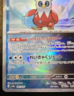 Iron Bundle 047/187 Master Ball Mirror Holo SV8A Japanese Terastal Fest Pokemon - Image 4