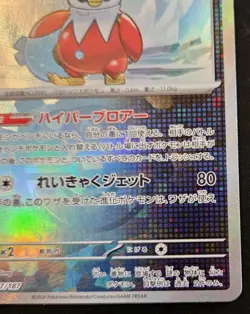 Iron Bundle 047/187 Master Ball Mirror Holo SV8A Japanese Terastal Fest Pokemon - Image 5