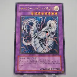 Yu-Gi-Oh yugioh Cyber Twin Dragon CRV-JP035 Ultimate Rare NM-EX Japanese f096 - Image 1