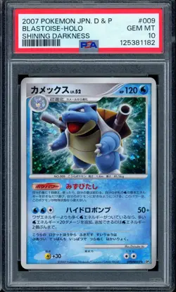 PSA 10 Blastoise DPBP#009 Unlimited D&P Shining Darkness Japanese Pokemon Card - Image 1