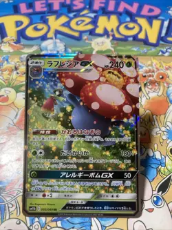 Japanese Vileplume GX 003/049 Dream League Pokemon TCG Card US Seller - Image 1