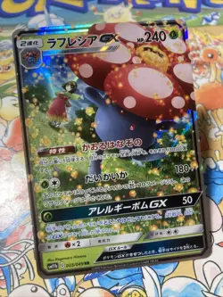 Japanese Vileplume GX 003/049 Dream League Pokemon TCG Card US Seller - Image 2