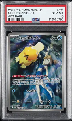 2025 POKEMON JPN SV9A-HEAT WAVE ARENA ART RARE #071 MISTY'S PSYDUCK PSA 10 - Image 1