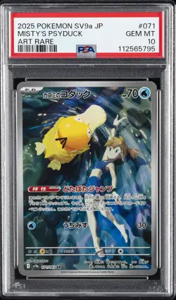 2025 POKEMON JPN SV9A-HEAT WAVE ARENA ART RARE #071 MISTY'S PSYDUCK PSA 10 - Image 1