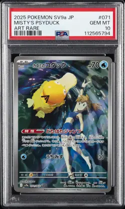 2025 POKEMON JPN SV9A-HEAT WAVE ARENA ART RARE #071 MISTY'S PSYDUCK PSA 10 - Image 1
