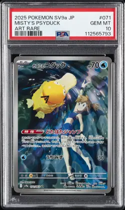 2025 POKEMON JPN SV9A-HEAT WAVE ARENA ART RARE #071 MISTY'S PSYDUCK PSA 10 - Image 1